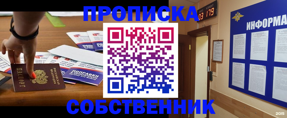 миграционный учет в Сланцах